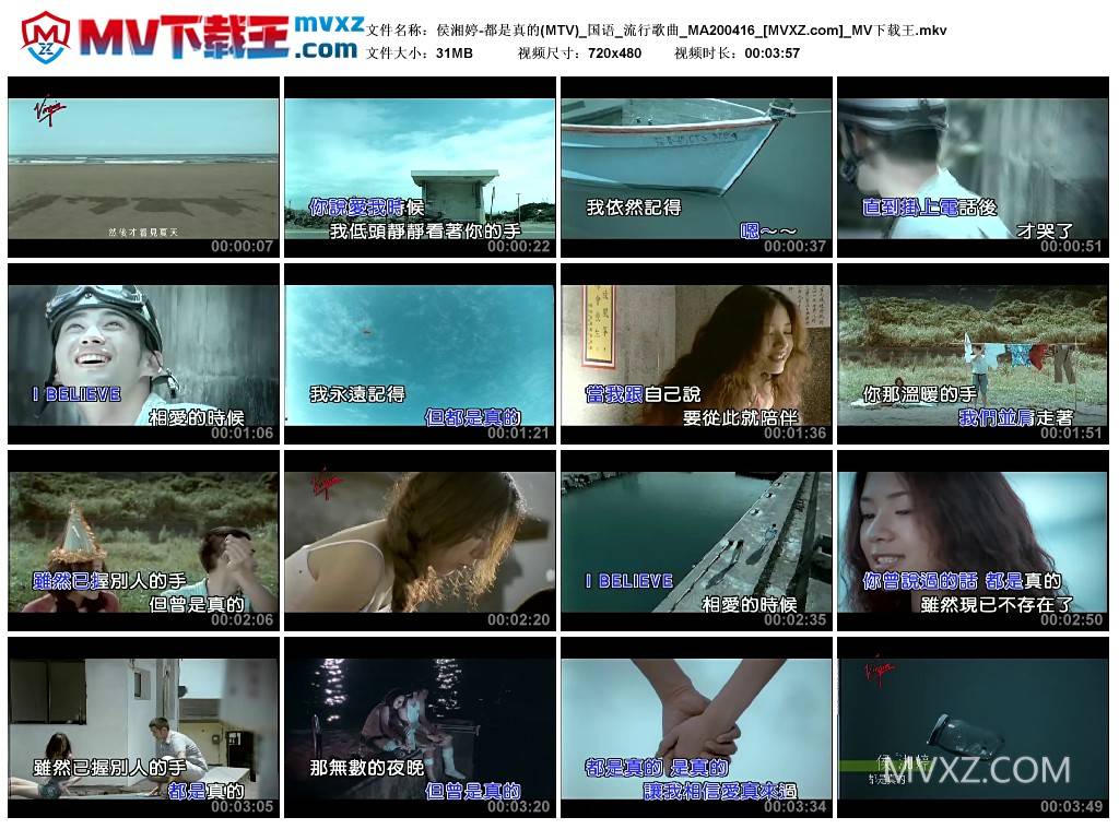 侯湘婷-都是真的(MTV)_国语_流行歌曲_MA200416